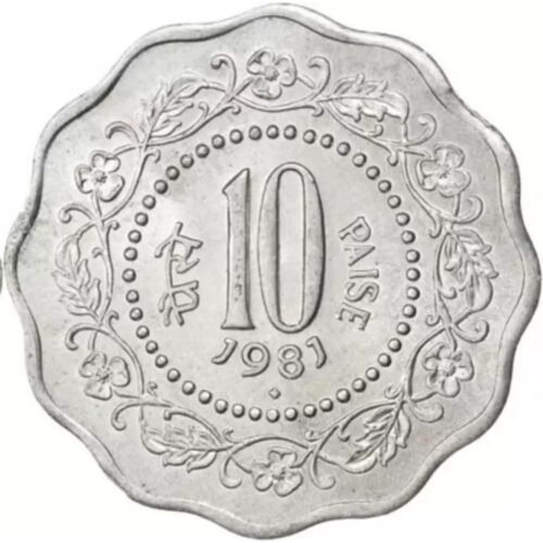 10 Ten Paise 1981 Genuine Vintage Coin