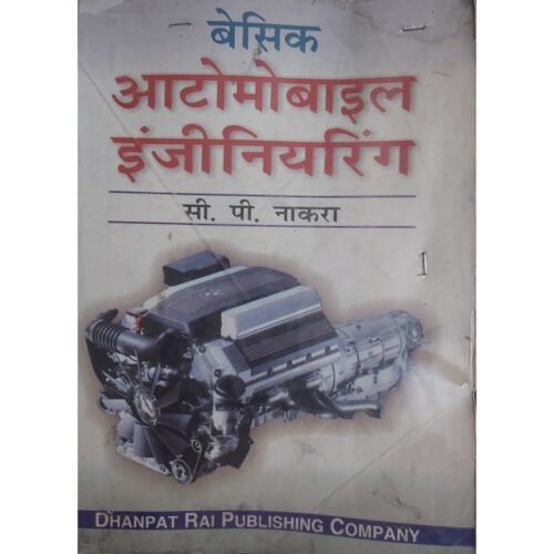 Basic Automobile Engineering Hindi by CP Nakra