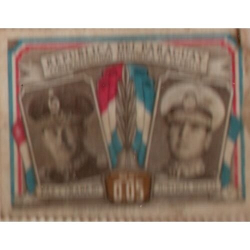0.05 Republica Del Paraguay President Stroessner And Juan Peron Used Stamp