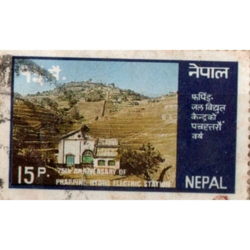 15 Nepal 75th Anniversary Of Pharping Hydro Electric Station Used Stamp